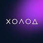 Холод Media